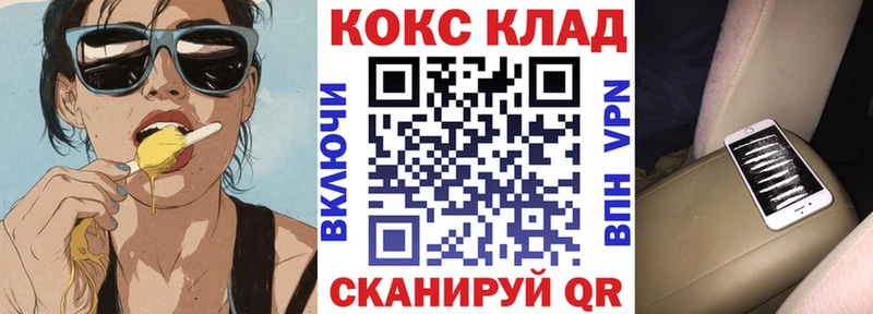 COCAIN Колумбийский  ОМГ ОМГ зеркало  Пласт 