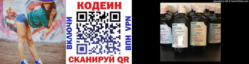 мега как зайти  магазин    Пласт  Codein Purple Drank 