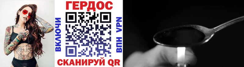 Героин герыч  Пласт 