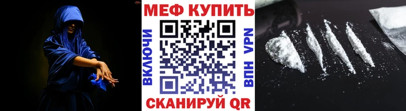 МЕФ кристаллы  Пласт 