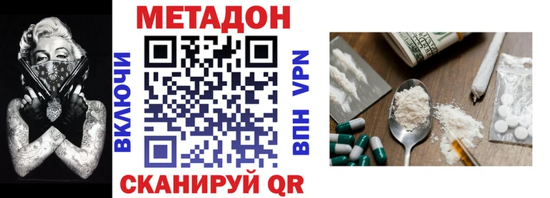МЕТАДОН VHQ Пласт