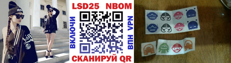 цена наркотик Пласт Марки N-bome 1500мкг